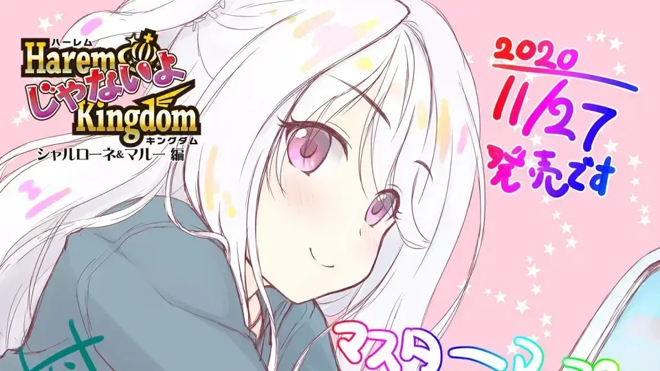[PC/安卓模拟器/2D/ADV/中世纪/同居]【FD2】后宫王国 FD 夏洛妮儿、玛露篇 Harem Kingdom FD[PC2.4GB/迅雷转百度/迅雷/UC]