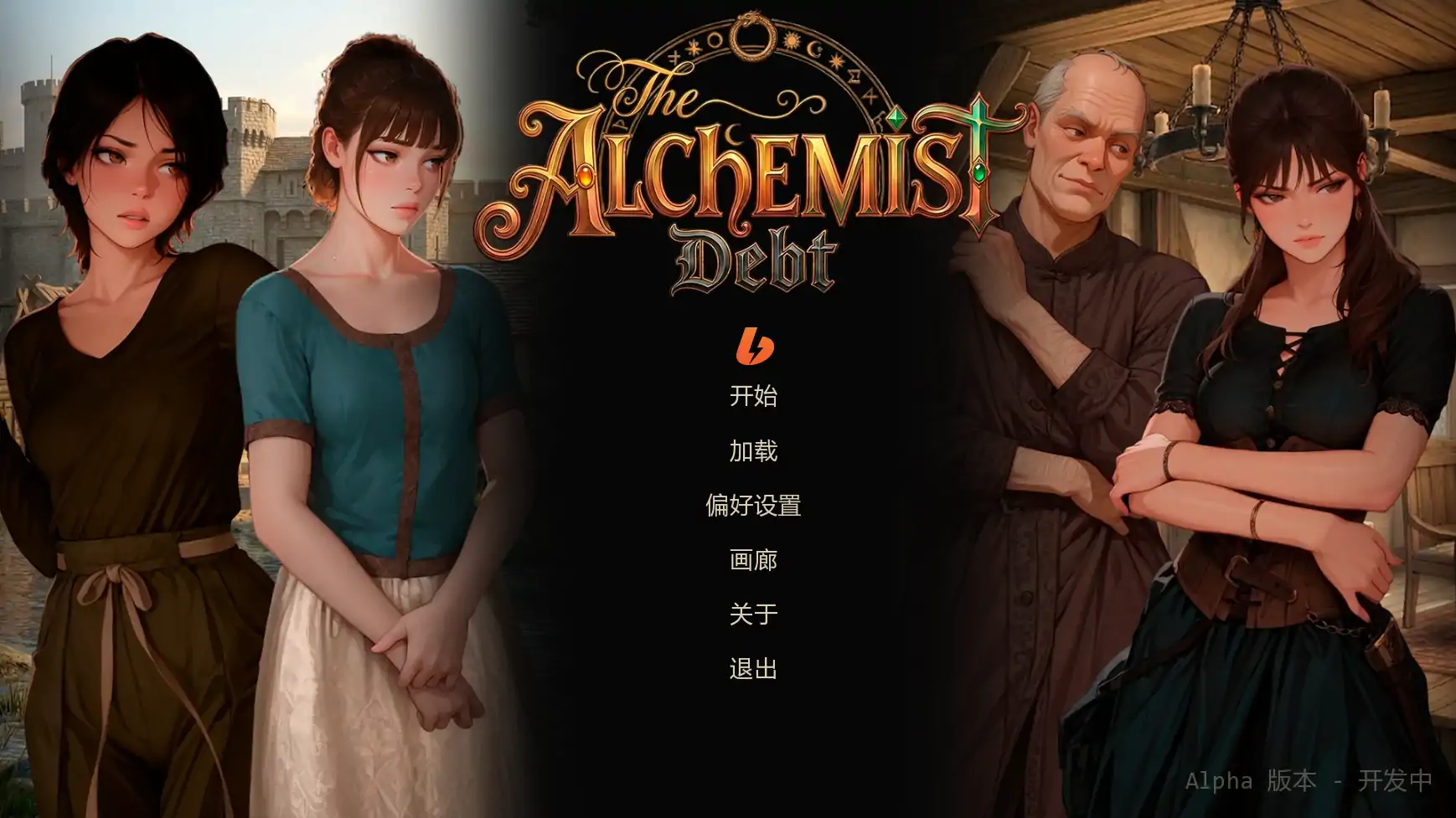 【欧美SLG/奇幻】重生之炼金还债记 The Alchemist’s Debt v0.21 AI汉化版【PC+安卓/0.32G/更新】