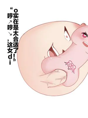 你的牛子是我迪奥奶哒！