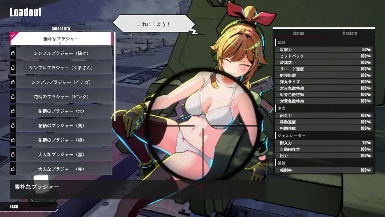 更新[射击ACT/3D作品] 御炮少女 TurretGirls v26.06.25 官中版+MOD版+存档