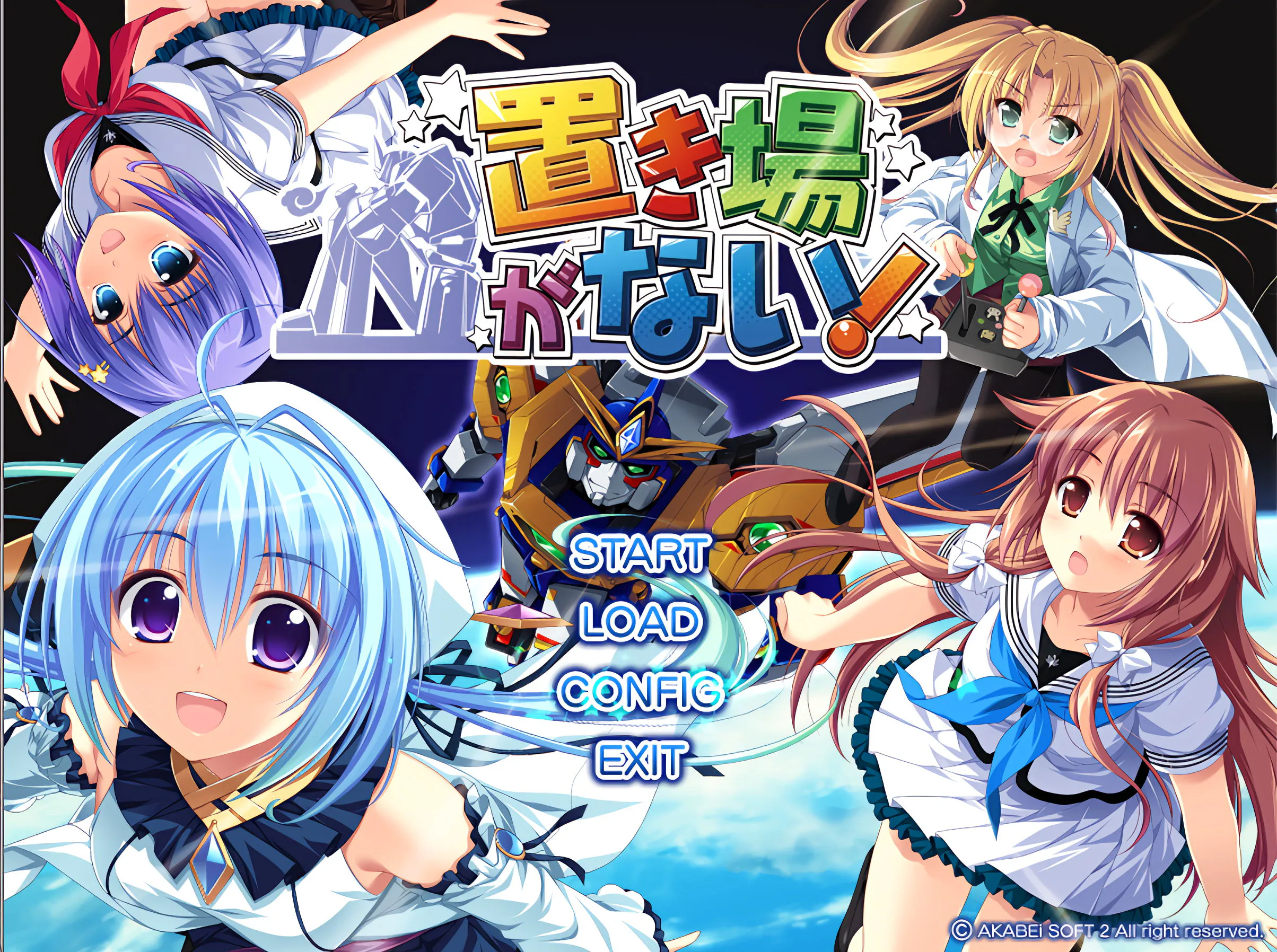  无处安放的机甲日常！【2026S82S4】置き場がない！【ADV/PC/存档】