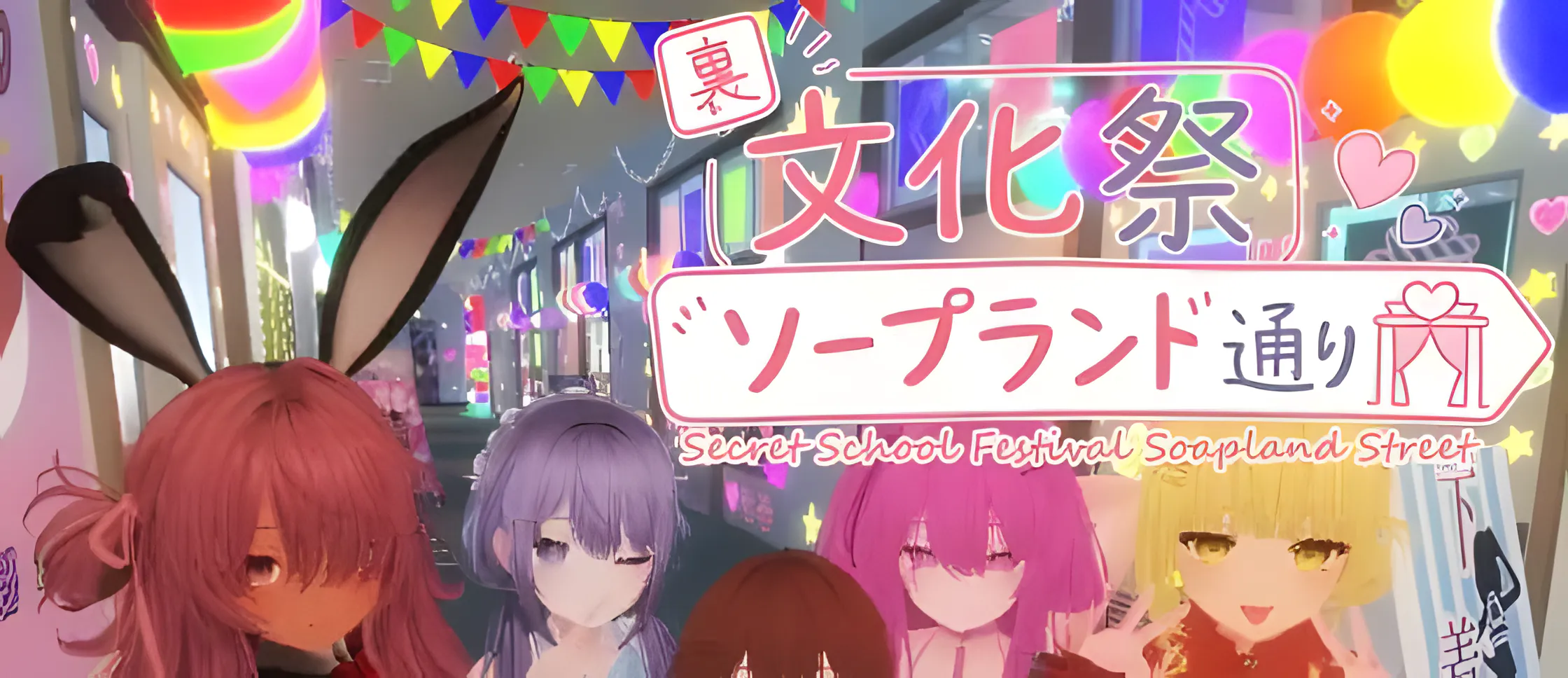 暗文化祭泡泡浴街【PC/3D/神作SLG/新作/自由/第一人称/沙盒/探索/DLY/梦幻/互动/后宫/拔作/动态/步兵/官方中文】附存档
