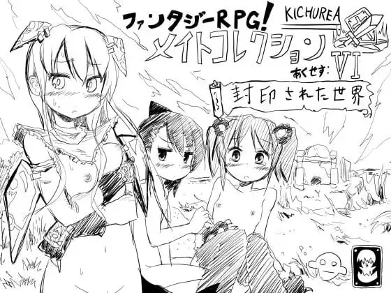 [RPG日文PC] 奇幻RPG！伴侣收集 访问：IV ファンタジーRPG!メイトコレクション あくせすIV  [FM/BD 100M]