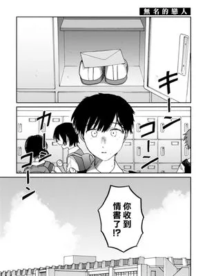 ななしの恋人丨無名的戀人