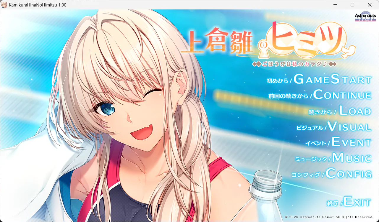 [ADV/泳装/纯爱]上仓雏的秘密~奖励就是我的身体 上倉雛のヒミツ ～ごほうびは私のカラダ♪～ AI汉化版+全CG存档★全CV[PC+安卓盖世]