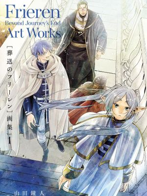 葬送のフリーレン 画集 Vol.1