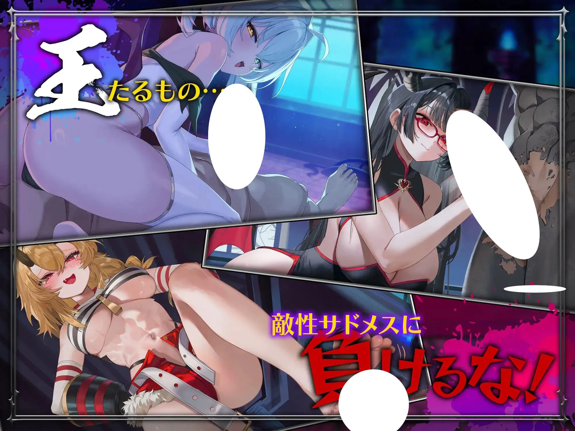[RPG/PC+安卓mtool/逆推/中文CV]训爱物语！～赢了就播种！输了就沦为玩具！与恶魔三姐妹的认真对决～ c～勝てば種付け！負ければオモチャ！悪魔3姉妹とガチバトル～ 官中