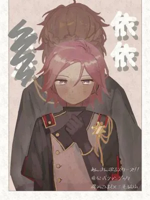 【樱河琥珀x三毛缟斑】依依恋恋