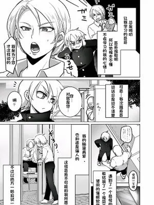 催眠アプリで兄を犯す弟の漫画