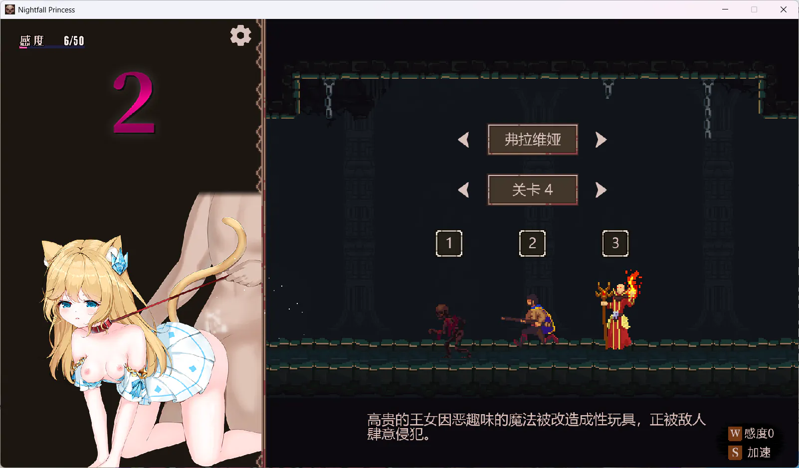 「PC」[全CG存档]降魔夜的公主 - 魔降る夜の姫[v1.12汉化]