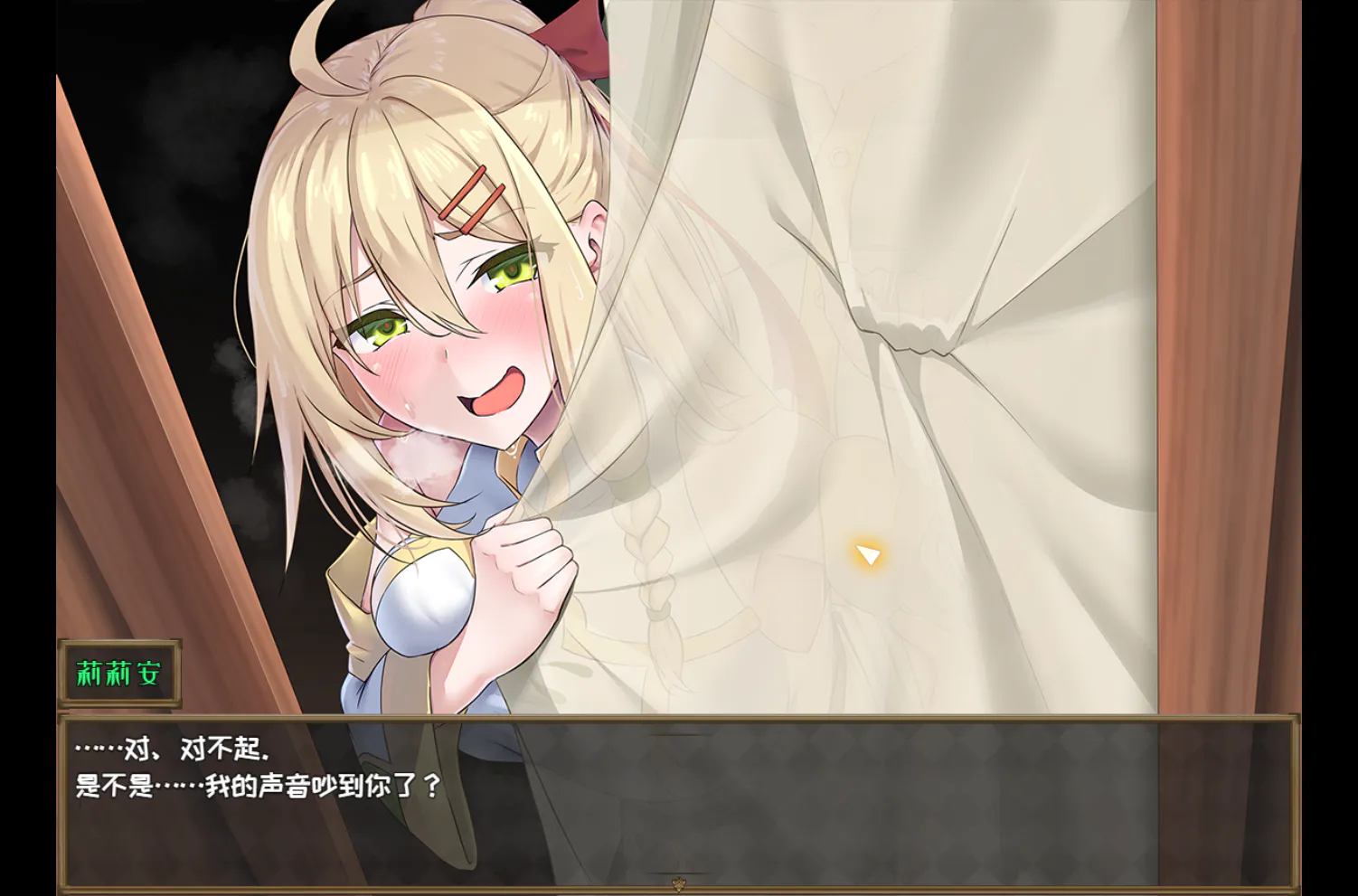 【官中RPG | NTR | 隐奸】[260725][乳糖クエスト] 堕ちた聖痕_夜行伝令