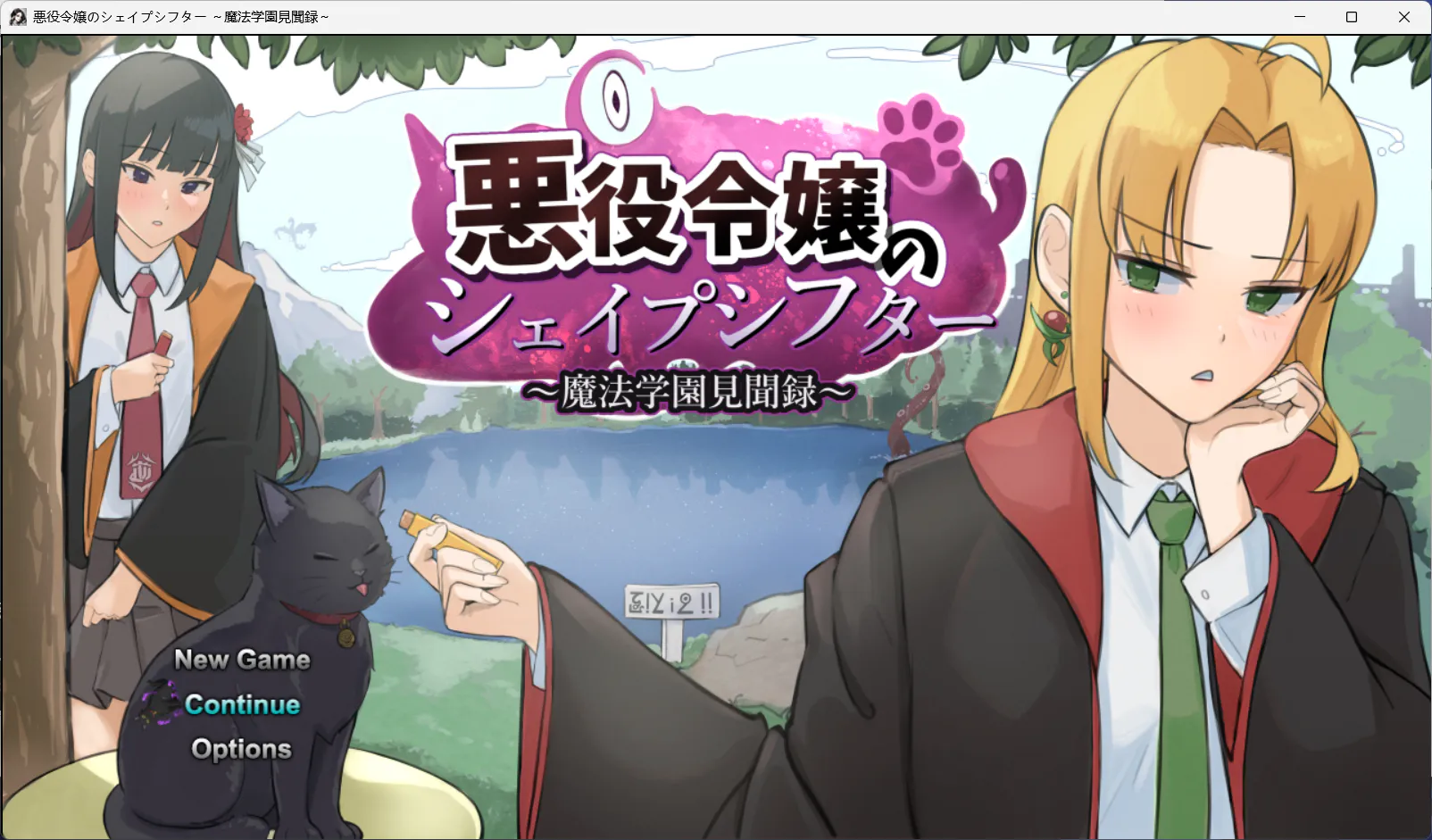 【男主RPG/汉化】反派千金的变形者 ～魔法学园见闻录～ 机翻版PC+全存档