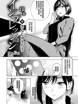 インプレッション (コミックゼロス #96)