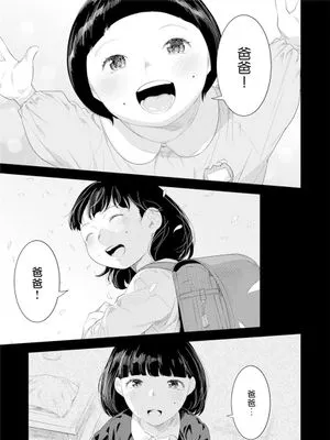 父娘の標