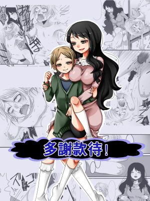 [沒有漢化] [山椒魚] ごちそうさまでした