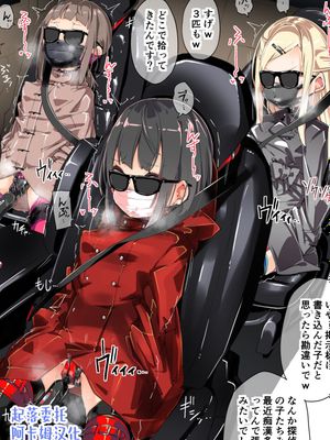 シャナイロシュツ高速快楽ゼメ [Chinese]