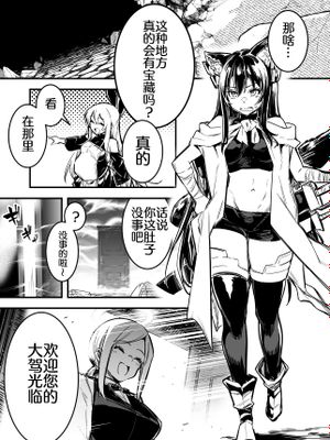 冒険者ちゃんによってダンジョンへと誘い込まれ、洗脳効果がある衣装を着させられて奴隷妻になってしまう剣士ちゃん