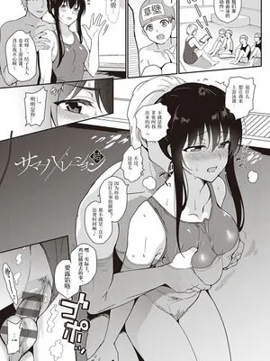 サマーハレーション 結 (COMIC アンスリウム 2021年5月号)