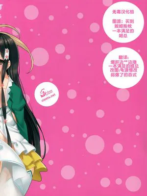 (C87) [クレスタ (呉マサヒロ)] CL-orz 42 (甘城ブリリアントパーク) [无毒汉化组]