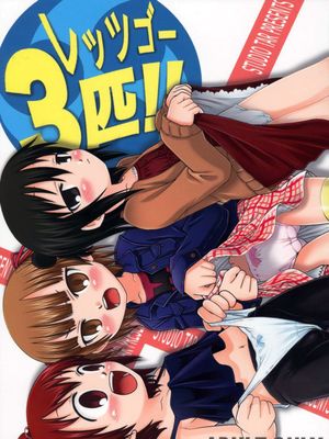 レッツゴー3匹!! (超元氣3姊妹)
