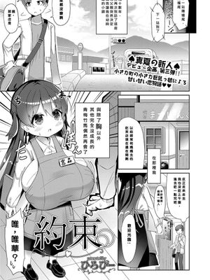 約束 (コミックリブート Vol.16) [中国翻訳] [DL版]