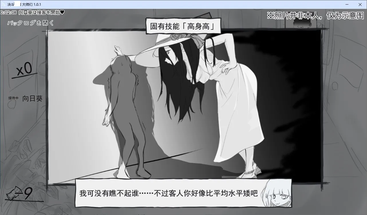 【经营SLG/汉化】决斗妓院大师 机翻版【新作/480M】