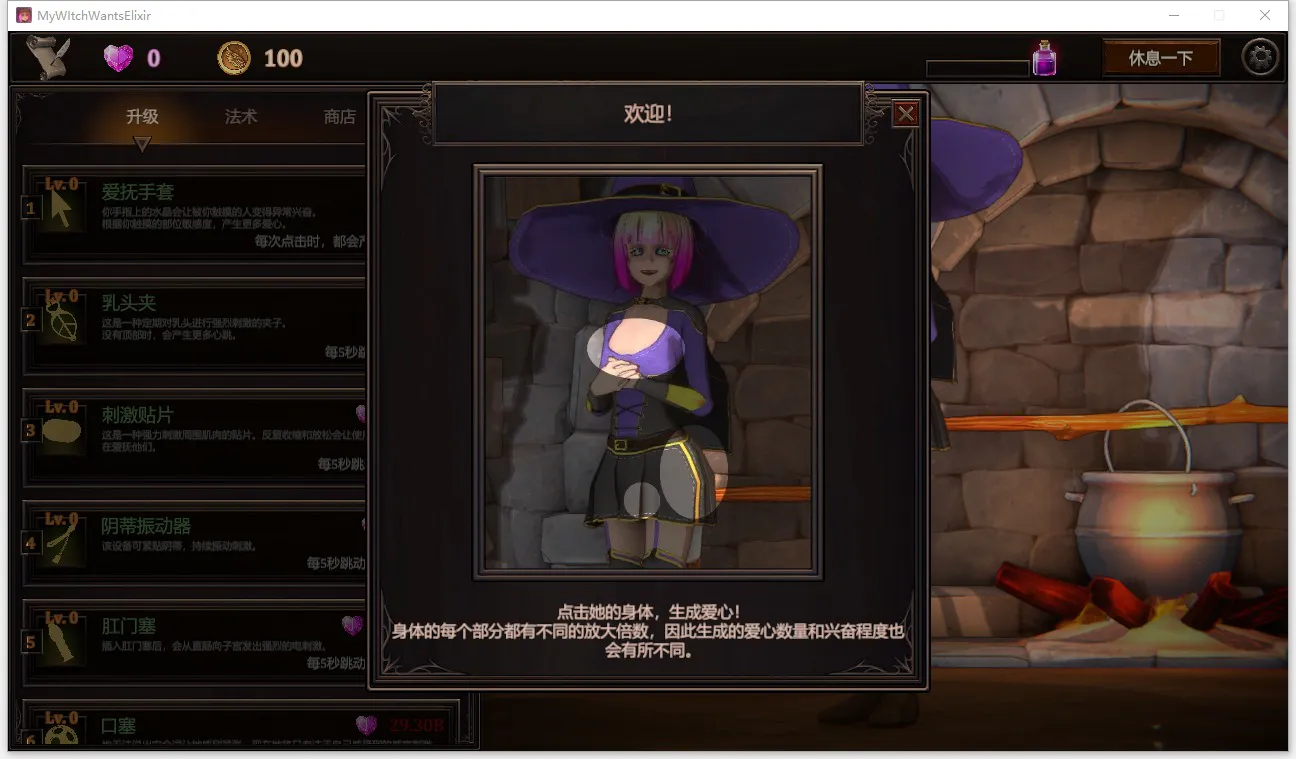 A12223[SLG/汉化]我的魔女想要灵药MyWitchWantsElixirsVer1.0官中步兵版[2.9G]