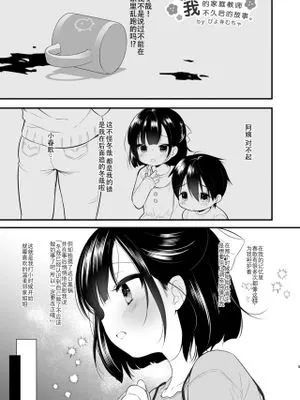 隣のお姉ちゃんが僕の家庭教師になって少し経った頃の話|隔壁大姐姐成为我家庭教师过了一段时间后的故事