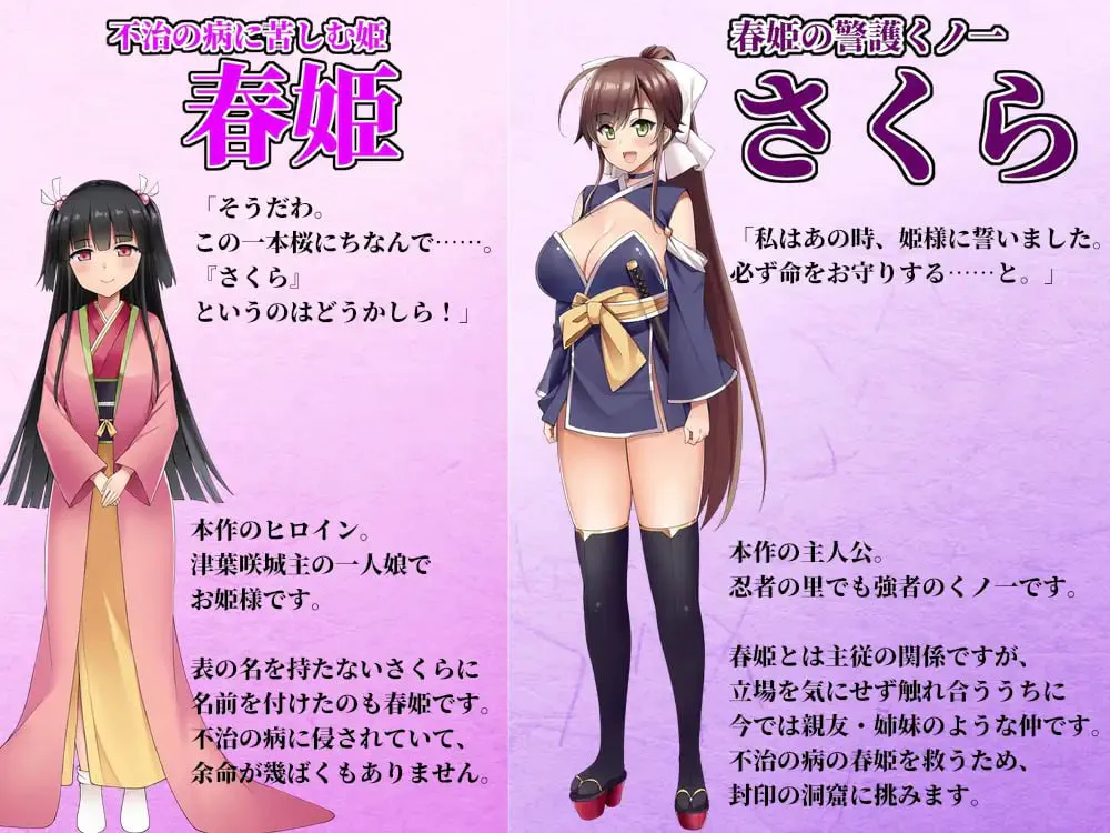 [RPG/PC/汉化]忍者樱