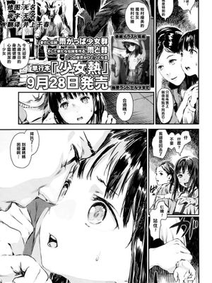 [樱丘汉化组] [雨と棘] 神性儀式 (COMIC LO 2015年10月号)