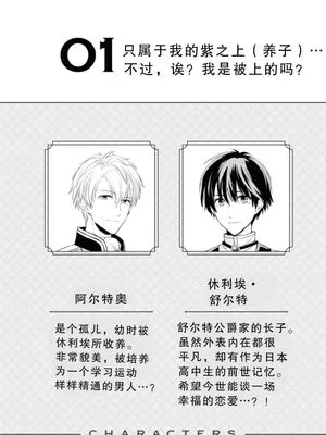 俺だけの紫の上……って、え? 俺がそっち側なの?