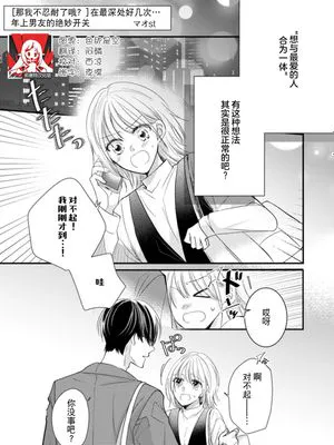 「…もう我慢しないね？」オクまで何度も…年上カレの絶倫スイッチ