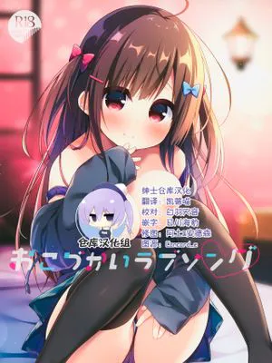 (サンクリ2019 Summer)  おこづかいラブソング [中国翻訳]