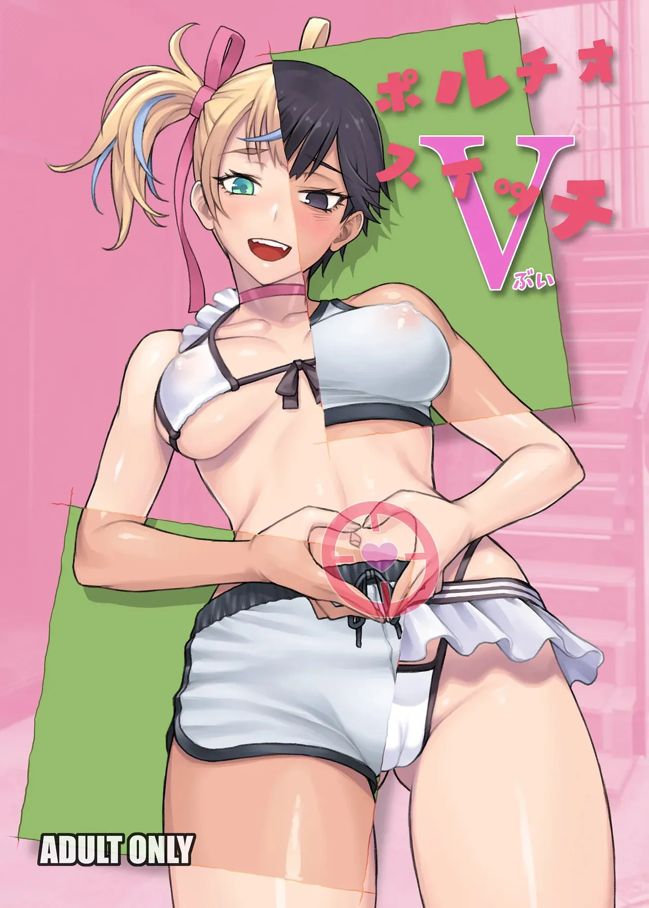 ポルチオスイッチV|宫颈开关V