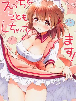 えっちなこともしちゃってます! (クラナド)