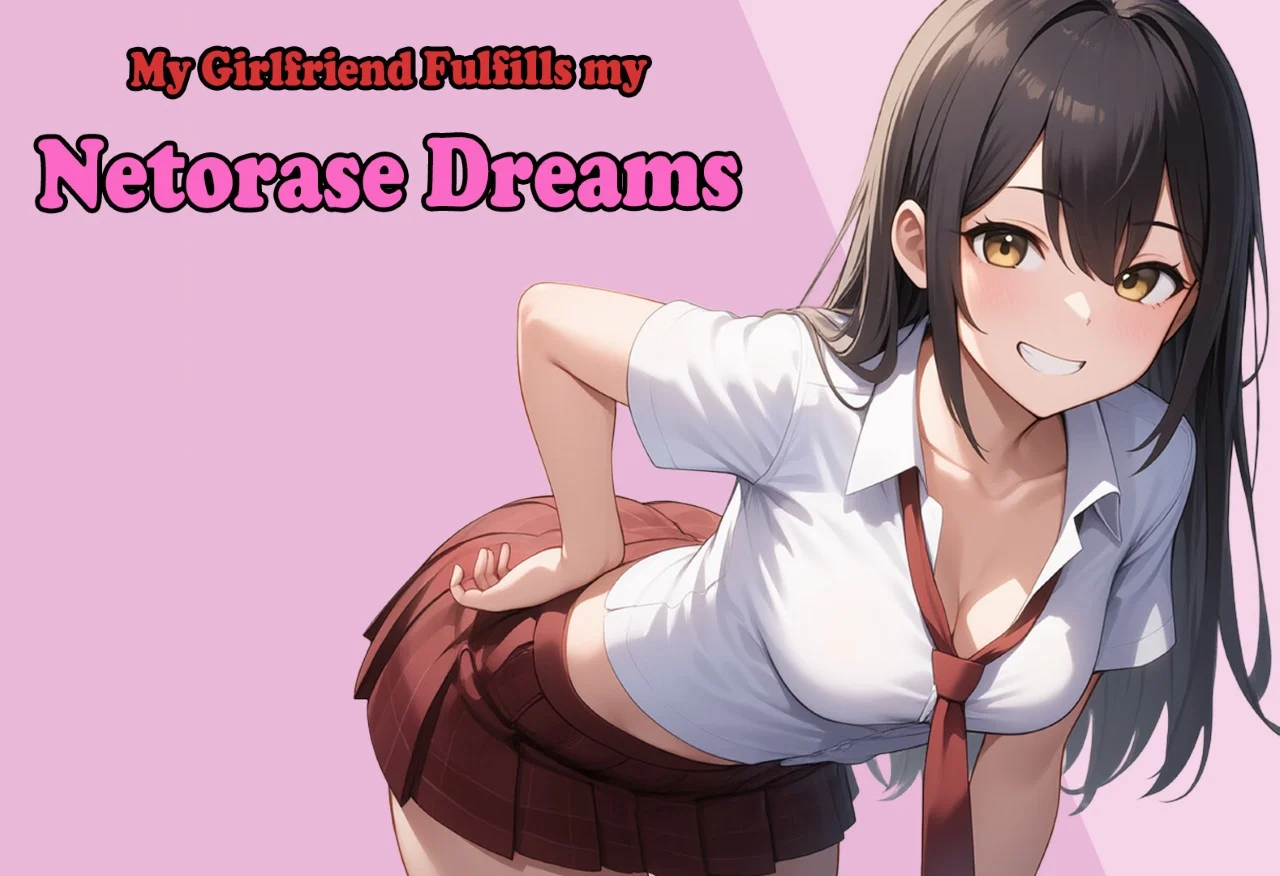 【日系SLG/NTR】我的女朋友实现了我的NTR梦想 My Girlfriend Fulfills My Netorase Dreams 0.4 AI汉化版【PC+安卓/3.5G/更新】