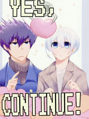 （乌冰）yes,continue！（蓝色监狱）