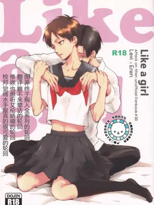 [利艾][sinba]Like a girl