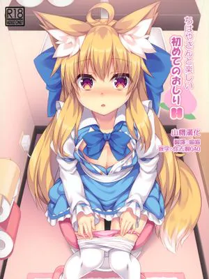 (C97) ちはやさんと楽しいおしりH [中国翻訳]