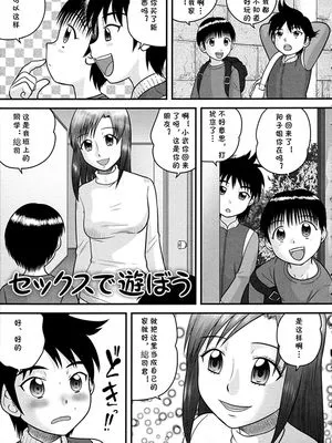 セックスで遊ぼう (童貞ジャンキー) [中国翻訳]