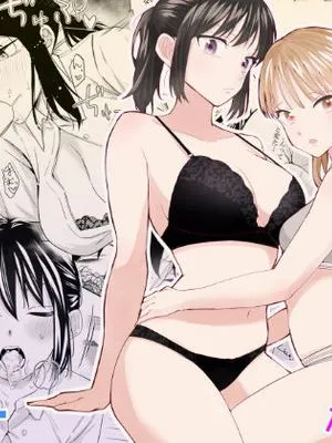 エッチの練習相手だった幼なじみに恋人ができた