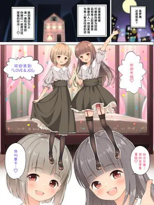 ラテとモカの見つめてオナニーサポート[中国翻译]