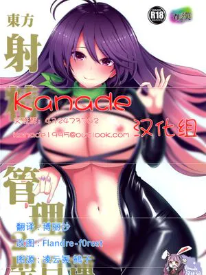 東方射精管理2 聖白蓮 (東方Project)|东方射精管理2 圣白莲 (东方Project)
