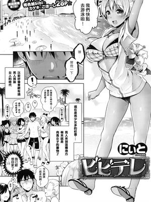 ビビデレ (コミック エグゼ 02)