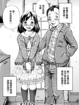 面影＝one's figure (交配)