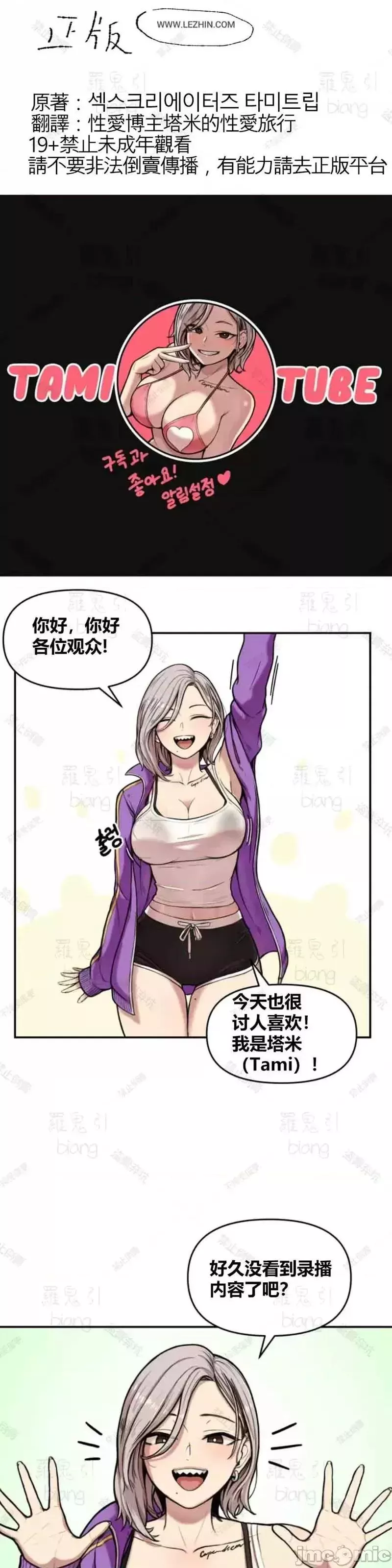 性爱博主塔米的性爱旅行