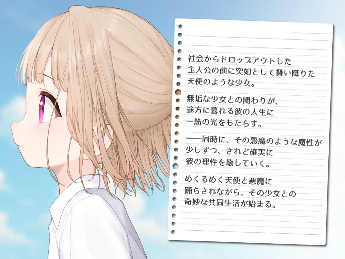 【汉化SLG】[][HALvetica] めくるめく天使と悪魔