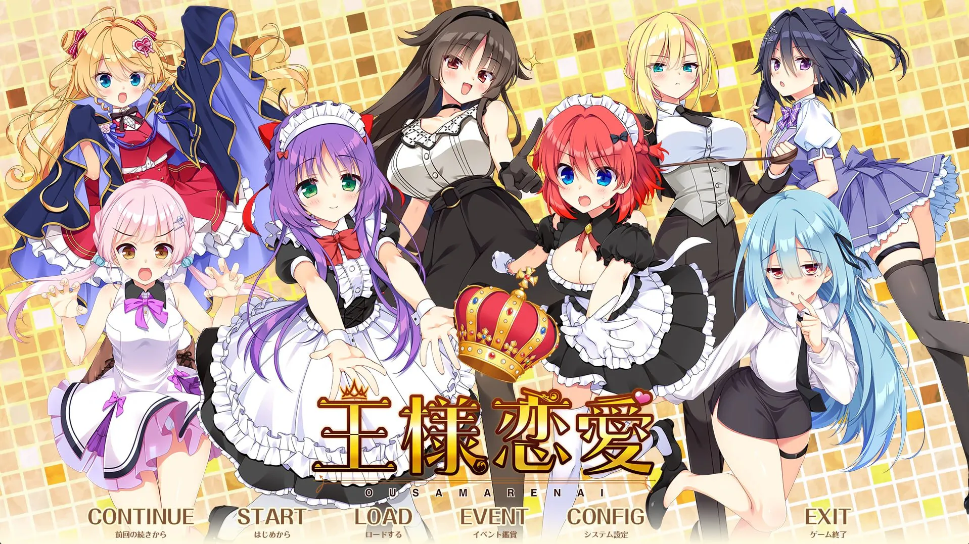 ADV/汉化/颜艺社新作]国王恋爱+豪華版特典+全CG存档