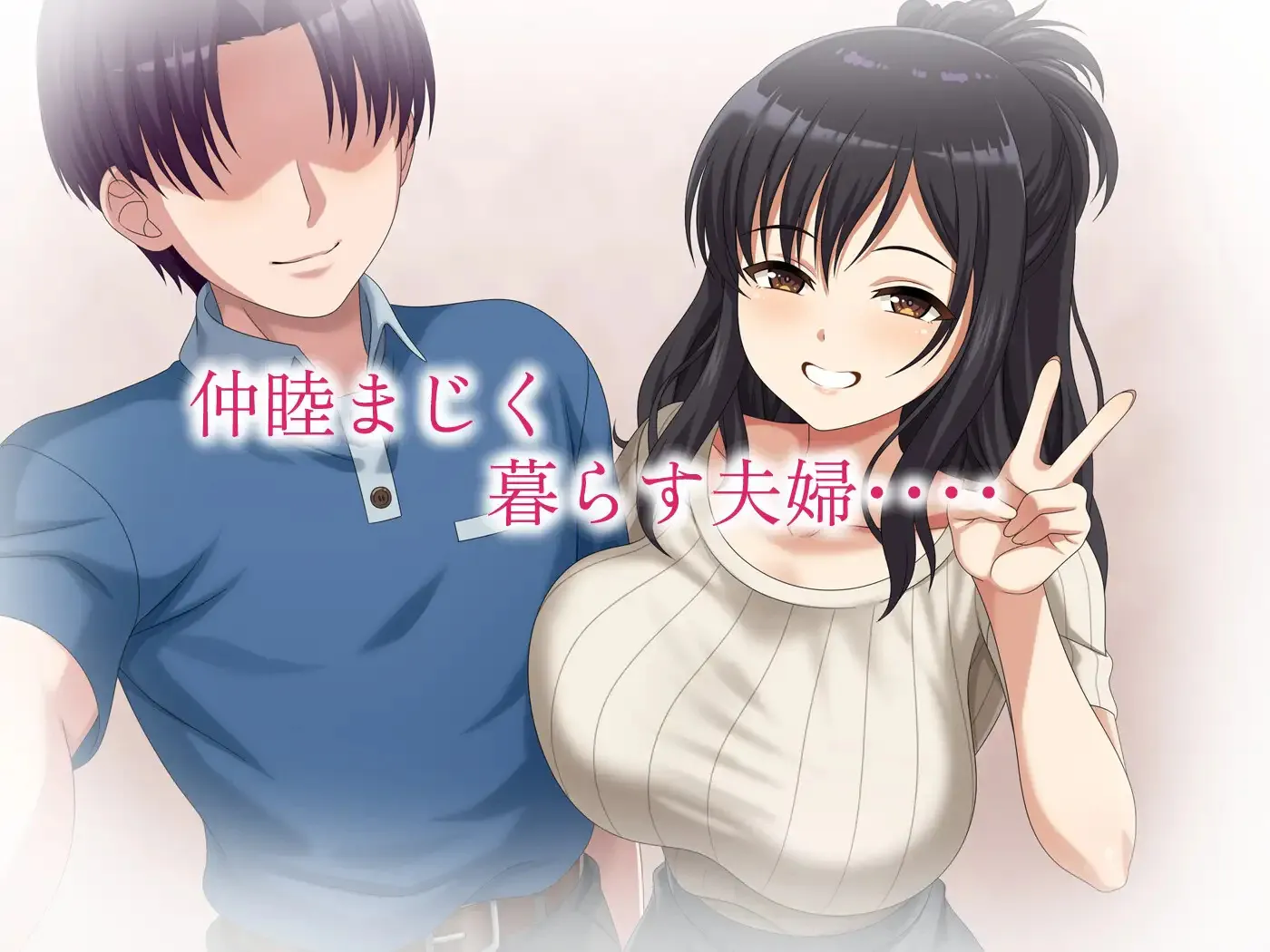 RPG/NTR/动态]镜头另一侧的秘密レンズの向こうの秘密AI内嵌汉化版
